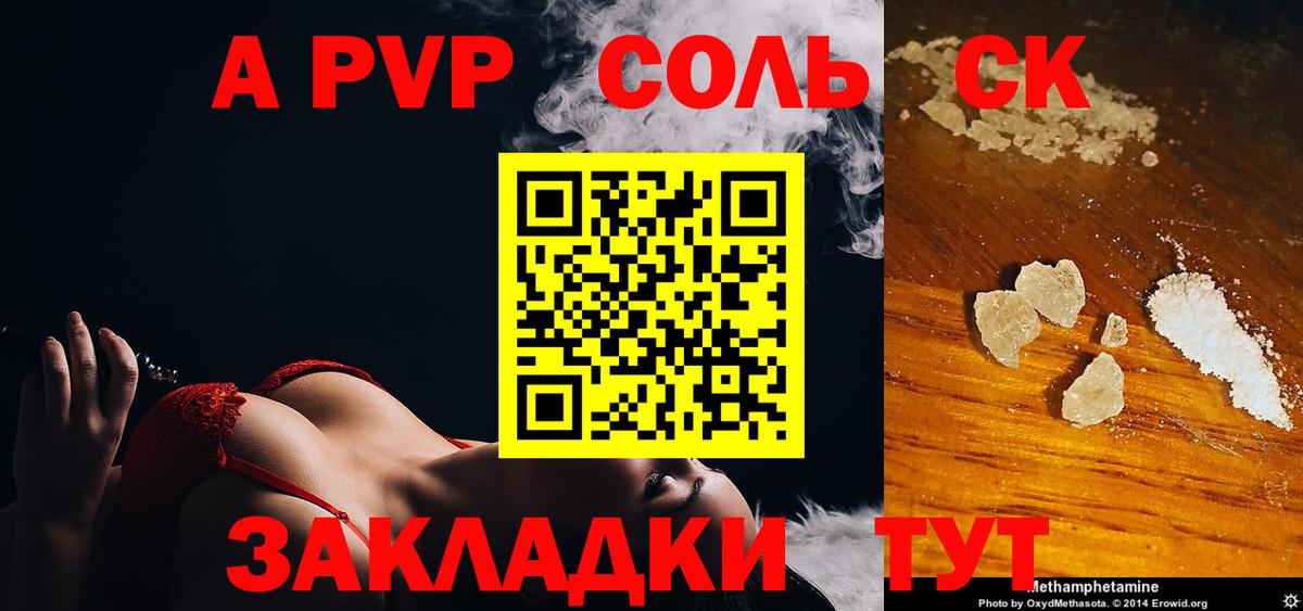 APVP Crystall  Alpha-PVP  Острогожск  Вход с VPN 