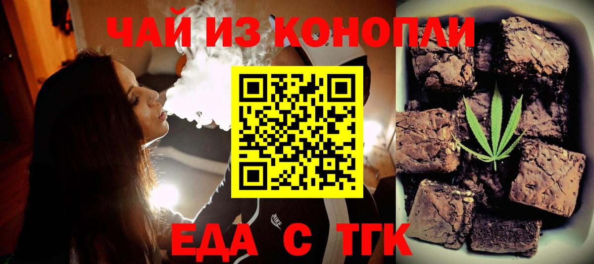 Печенье с ТГК конопля  Вход с VPN  Острогожск 