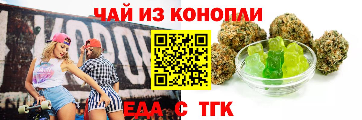 Canna-Cookies марихуана Острогожск