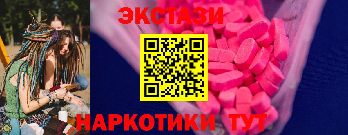 Острогожск  ЭКСТАЗИ 280 MDMA  ЭКСТАЗИ 250 мг  Вход с VPN 