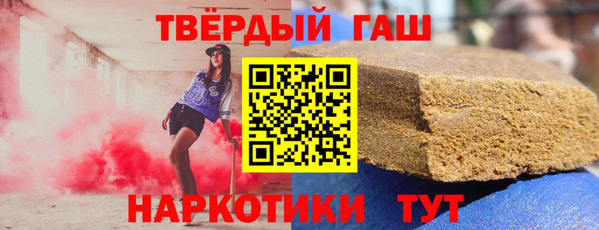 ГАШ  ГАШИШ Cannabis  Вход с VPN  Острогожск 