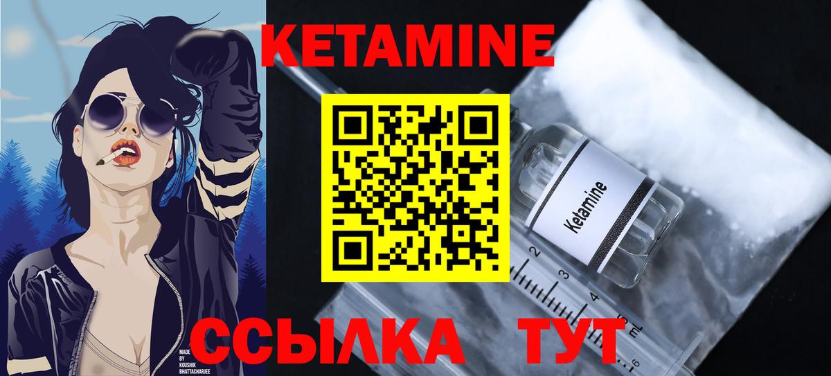 Кетамин VHQ  Вход с VPN  Острогожск 