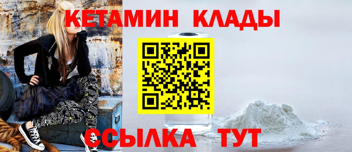 Кетамин VHQ Острогожск