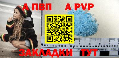 ALPHA-PVP Будённовск