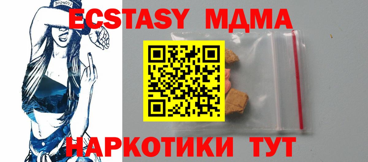 MDMA crystal  МДМА  Острогожск  Вход с VPN  МДМА молли 