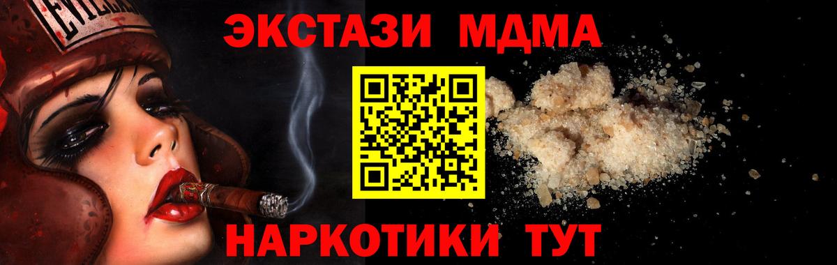 МДМА молли Острогожск