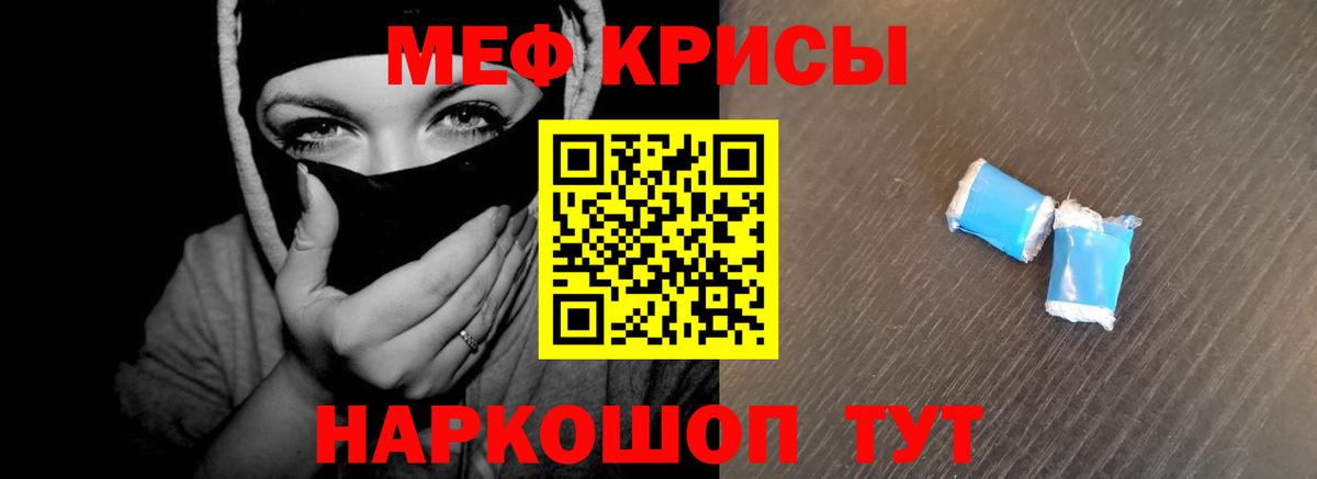Мефедрон Острогожск