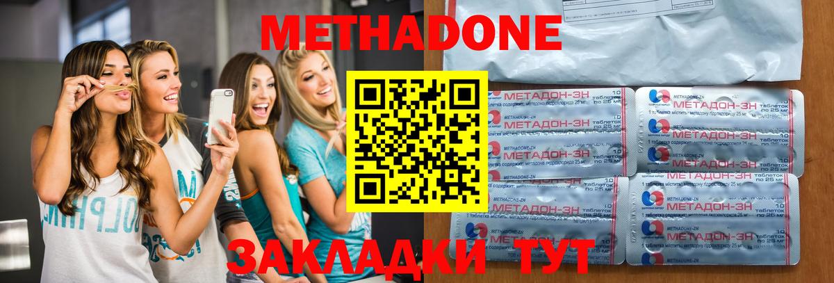 Острогожск  МЕТАДОН кристалл  Вход с VPN  МЕТАДОН кристалл 