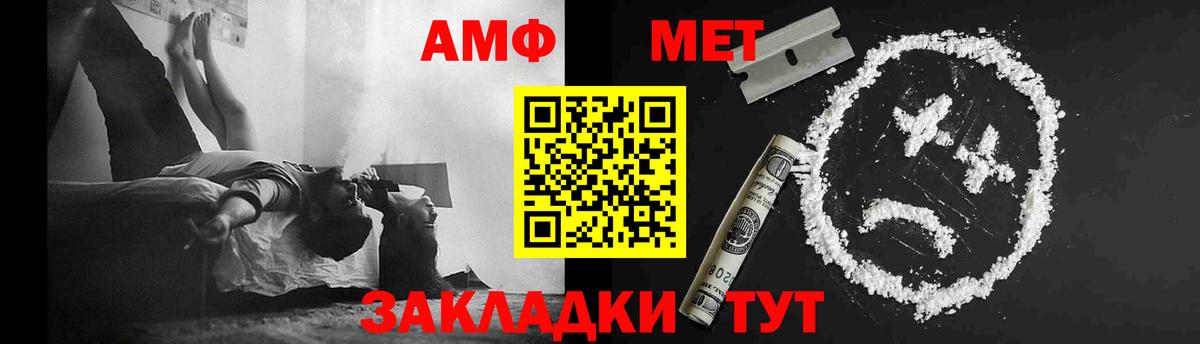 МЕТАМФЕТАМИН винт Острогожск