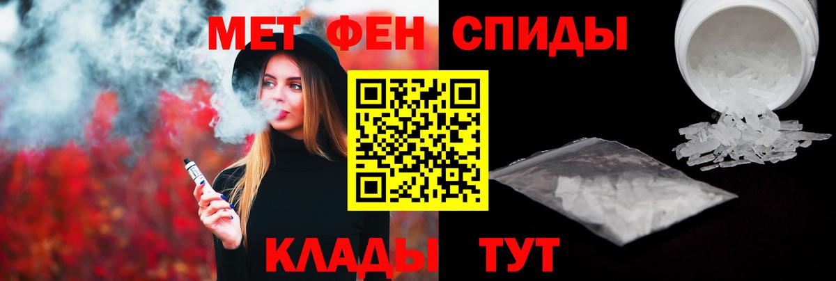 Метамфетамин мет  Вход с VPN  Острогожск 