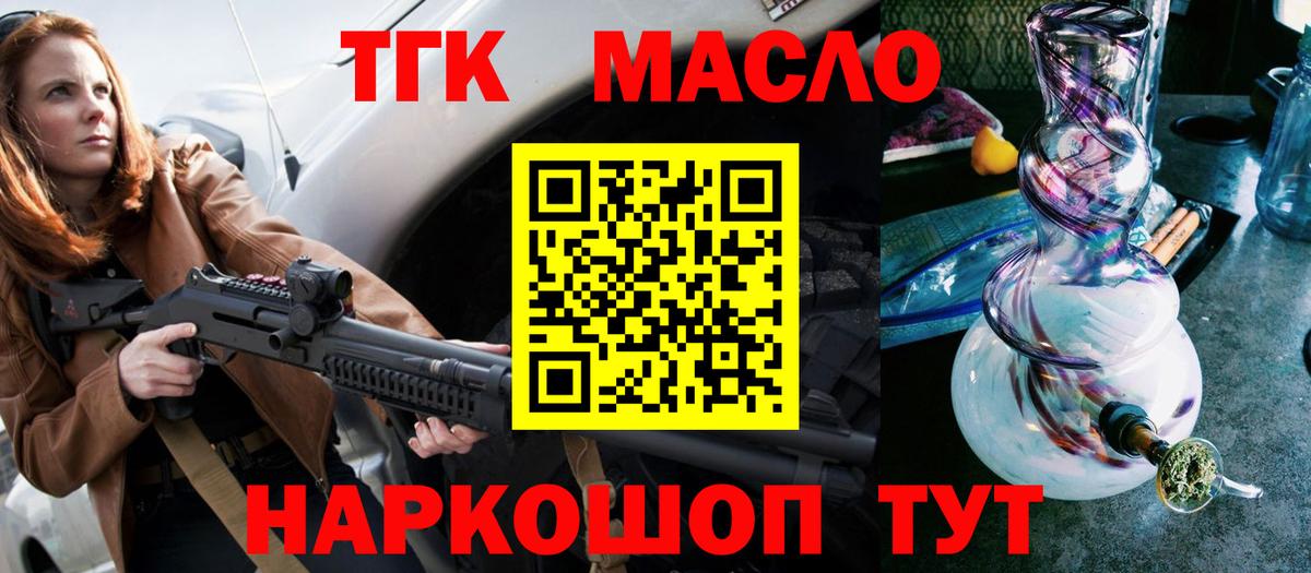 ТГК гашишное масло  Вход с VPN  купить наркоту  Дистиллят ТГК вейп с тгк  Острогожск 