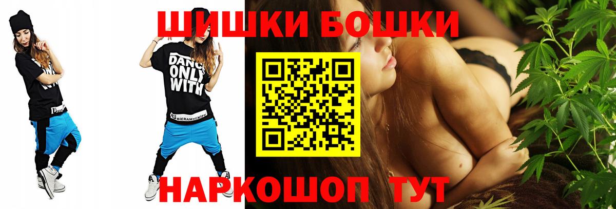 Бошки Шишки Ganja Острогожск